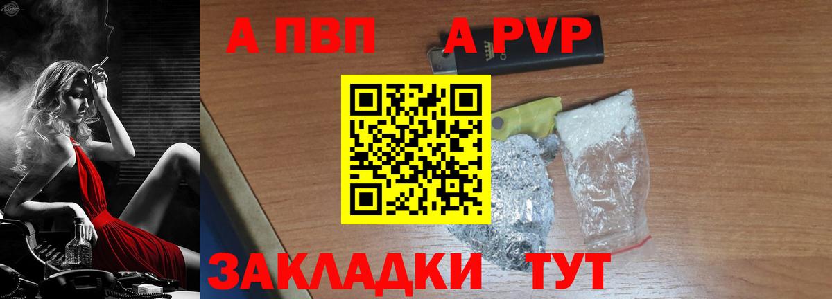 Alpha-PVP СК  A-PVP мука  Иваново  Вход с VPN 