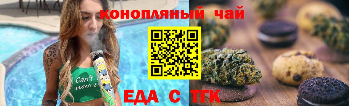 Иваново  Canna-Cookies конопля  Вход с VPN 
