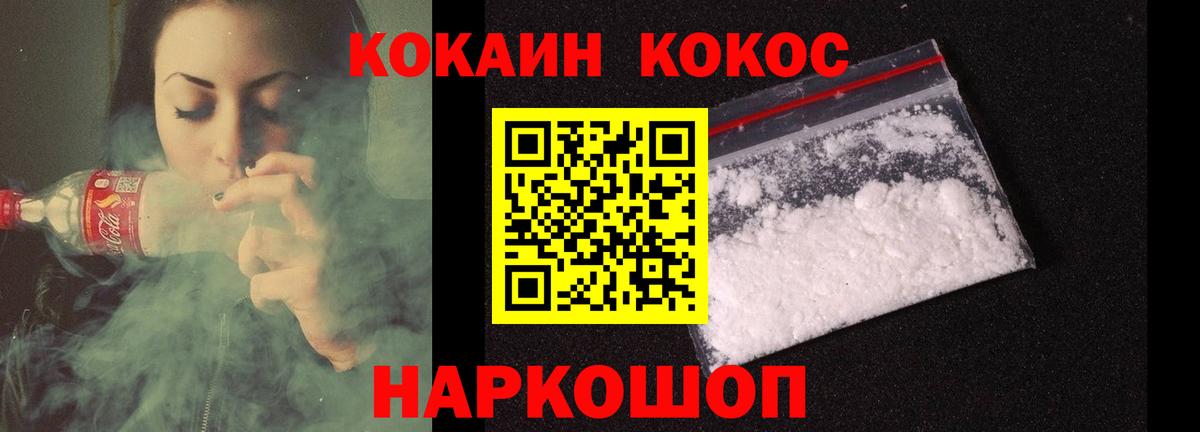 COCAIN Боливия  Вход с VPN  Иваново  COCAIN 97% 