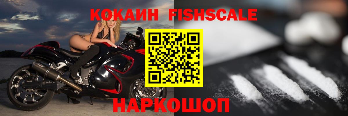 Кокаин Колумбийский Иваново