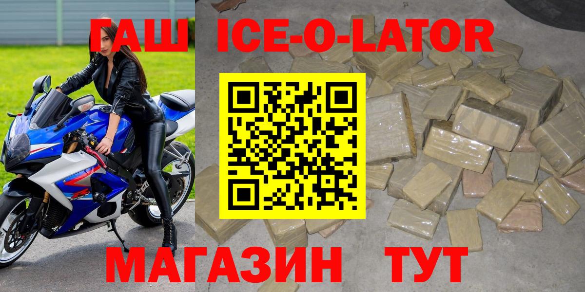 Гашиш Cannabis Иваново