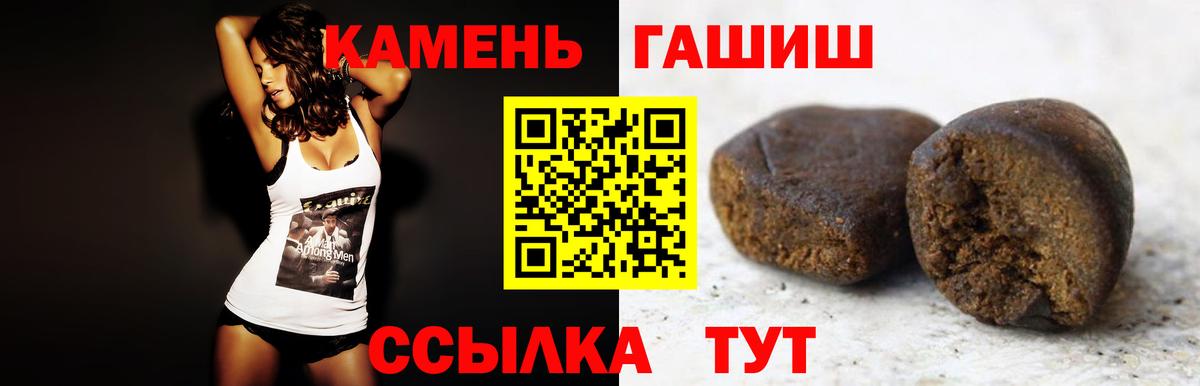 ГАШИШ Premium  ГАШИШ Изолятор  Иваново  Вход с VPN 