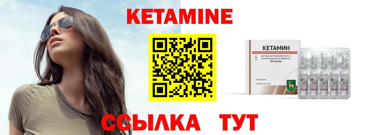 Иваново  Кетамин VHQ  Вход с VPN  Кетамин ketamine 