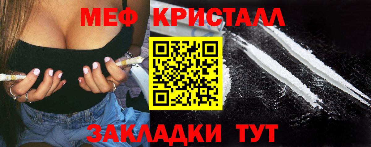 Мефедрон  Иваново