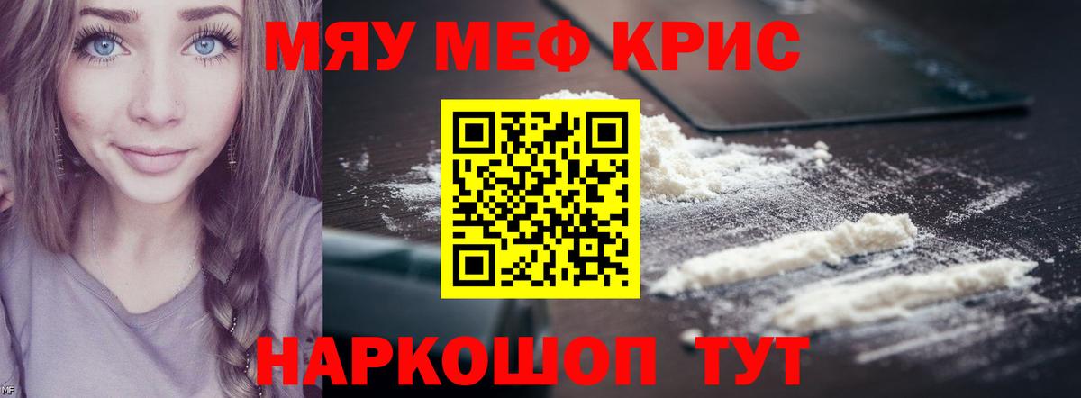 Меф VHQ  Меф  Меф мука  Иваново  Вход с VPN  Меф 