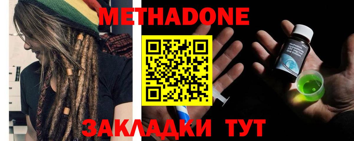 Иваново  Метадон VHQ  МЕТАДОН белоснежный  Вход с VPN 