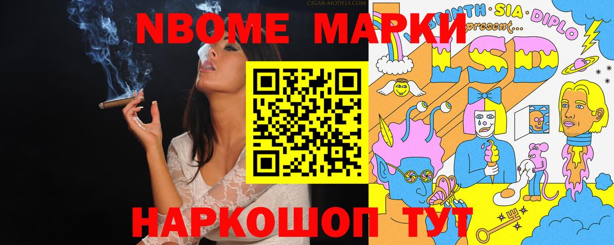 Марки 25I-NBOMe 1,8мг  Марки NBOMe  Иваново  Вход с VPN  Марки 25I-NBOMe 1,8мг 