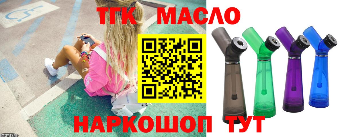 ТГК вейп с тгк  ТГК вейп с тгк  Иваново  Вход с VPN 