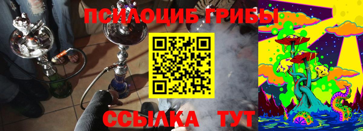 Псилоцибиновые грибы Magic Shrooms Иваново