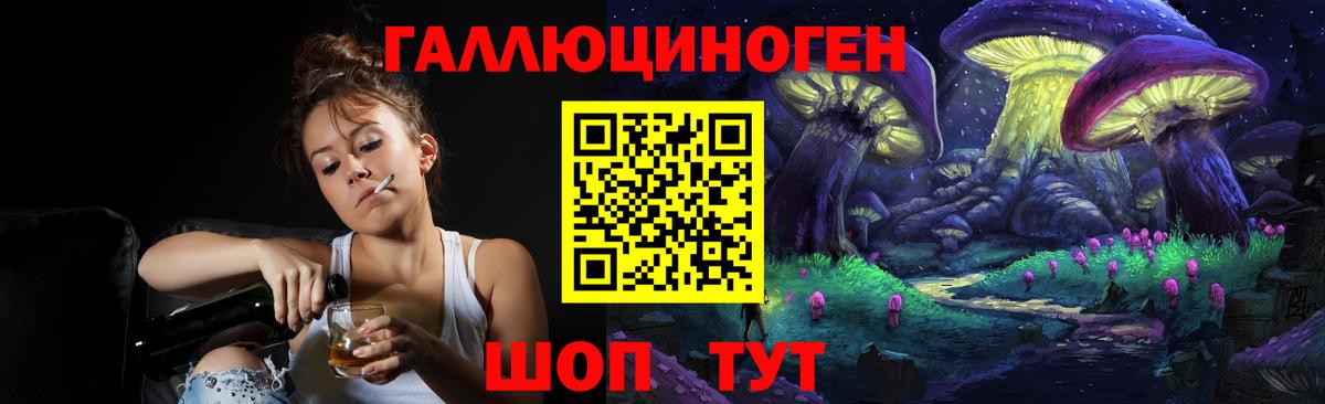 Псилоцибиновые грибы прущие грибы  Вход с VPN  Иваново 