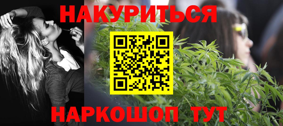 Канабис план Иваново
