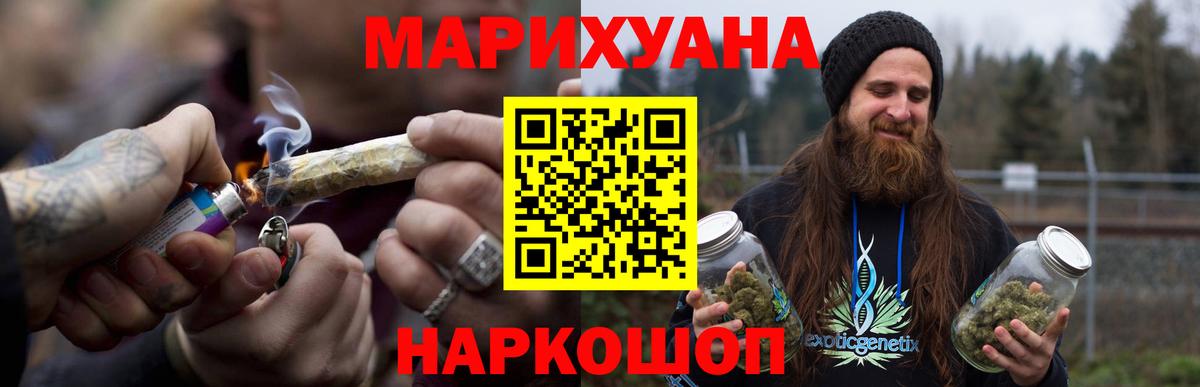 Конопля тримм  Бошки Шишки Amnesia  Вход с VPN  Шишки марихуана план  Иваново  Канабис Amnesia 